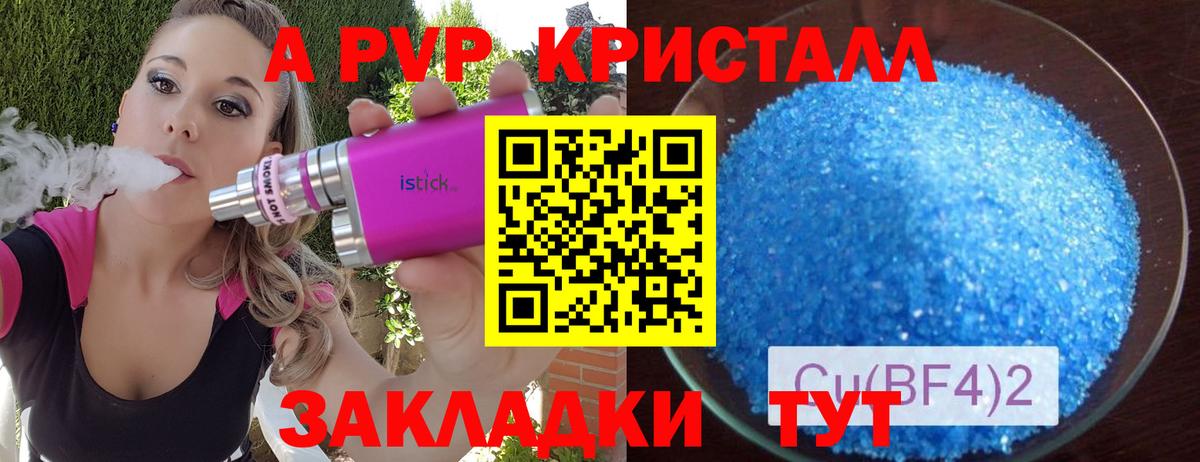 Alpha-PVP СК Карасук
