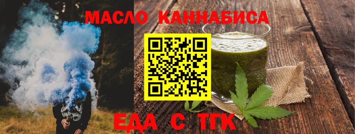 Карасук  Печенье с ТГК конопля  Вход с VPN 