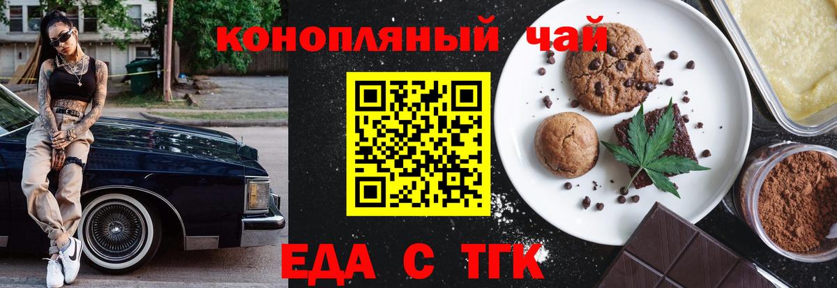 Canna-Cookies марихуана Карасук