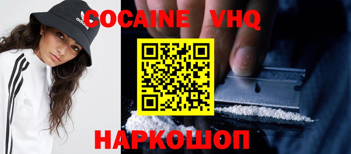 COCAIN FishScale  что такое наркотик  КОКАИН  COCAIN Эквадор  Карасук  Вход с VPN 
