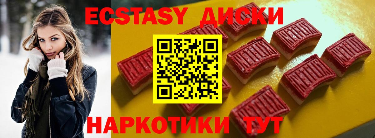 Ecstasy 99% Карасук