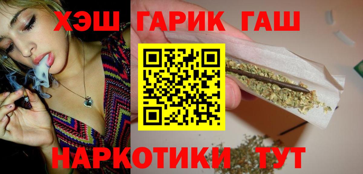 ГАШ гашик  ГАШИШ 40% ТГК  Карасук  ГАШИШ  Вход с VPN 