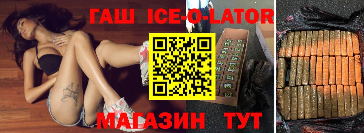ГАШ 40% ТГК Карасук