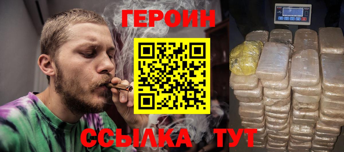 ГЕРОИН Афган Карасук