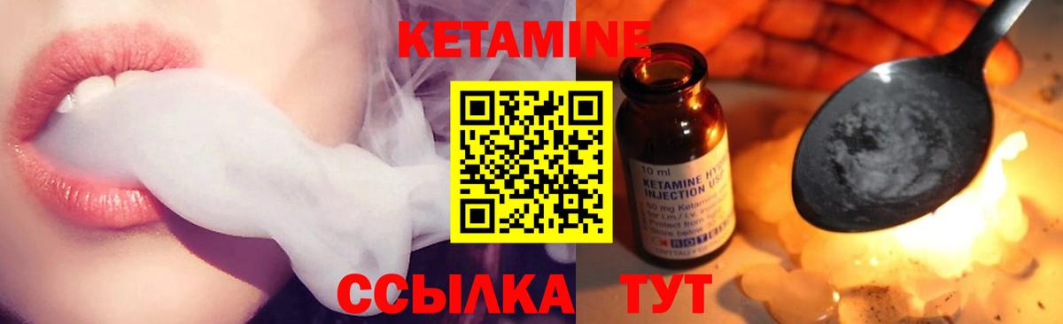 Кетамин VHQ  Кетамин VHQ  Вход с VPN  Карасук 