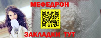 мефедрон мука Краснокаменск