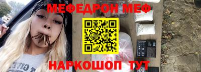 мефедрон мука Краснокаменск