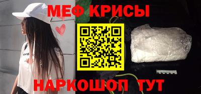 мефедрон мука Краснокаменск