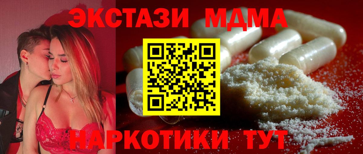 MDMA кристаллы  MDMA  Вход с VPN  Карасук  MDMA VHQ 