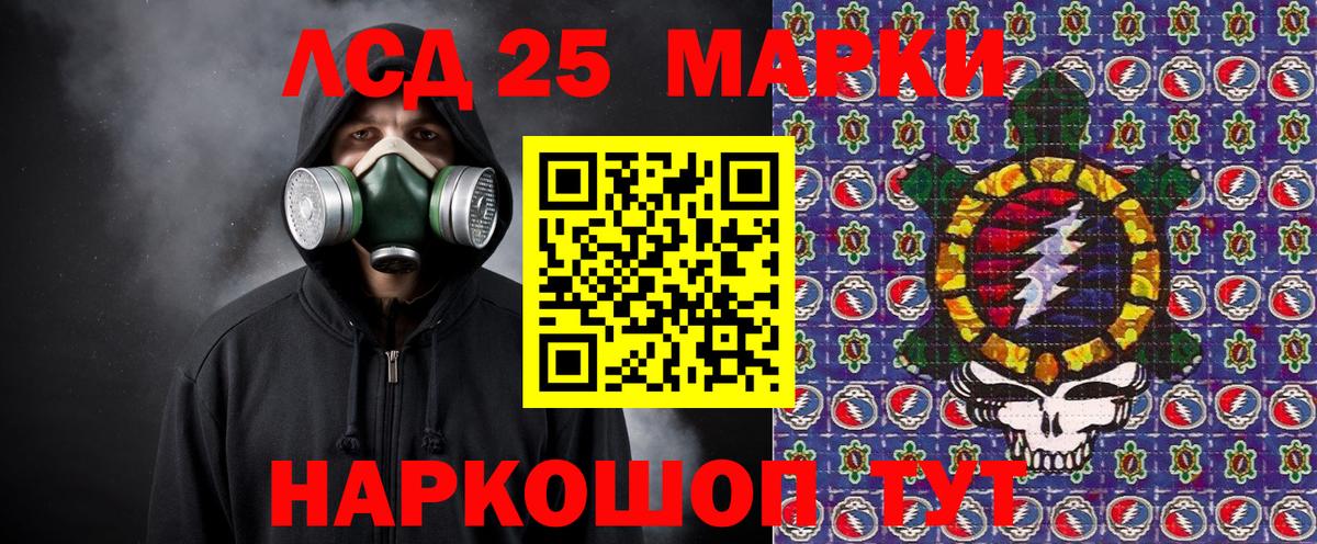 Карасук  Марки 25I-NBOMe 1,8мг  Вход с VPN 